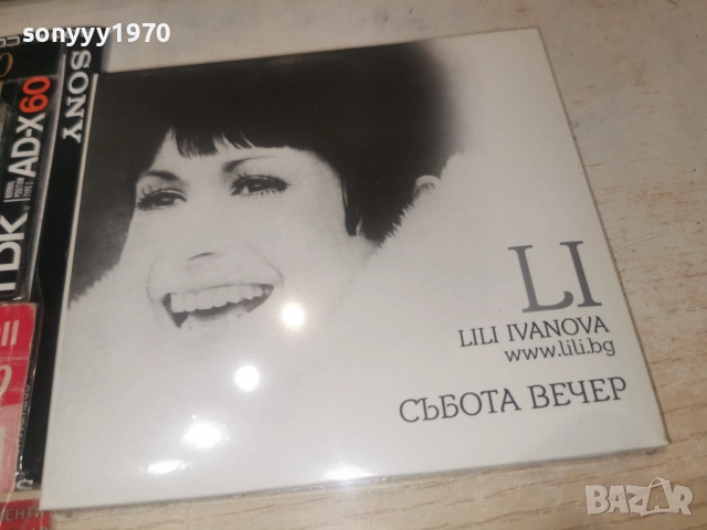 LILI IVANOVA CD-СЪБОТА ВЕЧЕР 1612251850, снимка 11 - CD дискове - 52816653