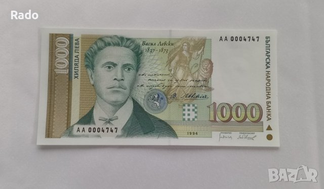 Нова Банкнота(UNC) 1,000 лв 1994г  Хубав Номер (АА0004747) 