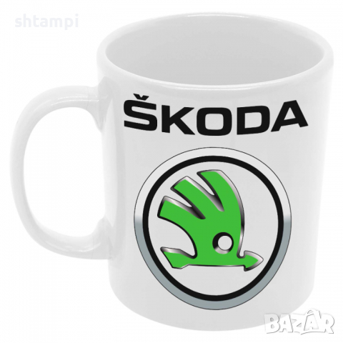 Чаша Skoda 1, снимка 6 - Чаши - 36140263