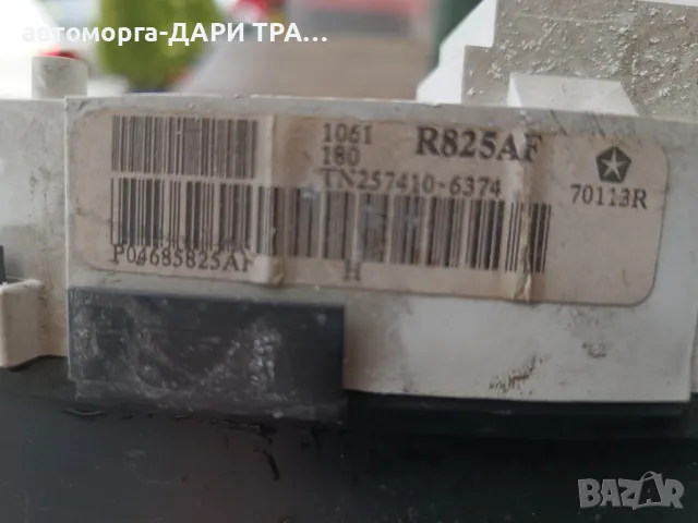 Табло уредно(километраж) за Крайслер Вояджер 2.5ЦРДИ 2002г, снимка 3 - Части - 49617314