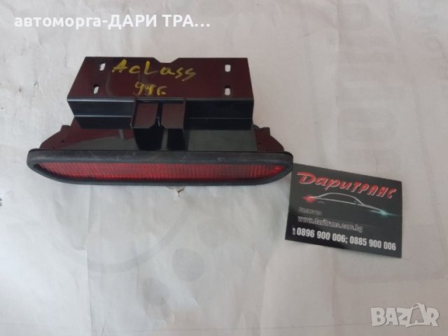 Трети стоп за Мерцедес А-класа 168 / MERCEDES A-CLASS 2000г.