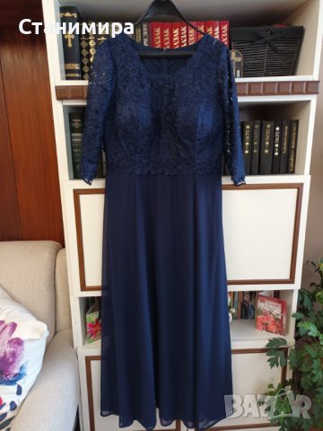 рокля - официална