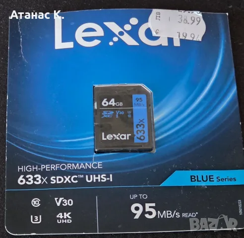 SD Карта: 64GB Lexar 633x - Неизползвана 