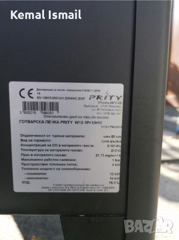 Печка с водна риза, снимка 2 - Печки, фурни - 52470952