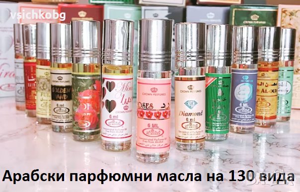 Мъжки и дамски парфюми by Al Rehab 6 мл висококачествени и дълготрайни, снимка 7 - Мъжки парфюми - 21541426
