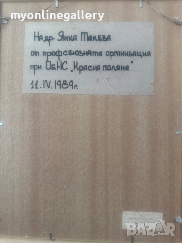 Евгени Томов Мелник масло на платно , снимка 3 - Картини - 52825380