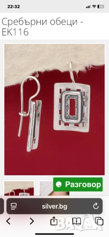 Български комплект сребро 925 обици и висулка, снимка 7 - Колиета, медальони, синджири - 52044634