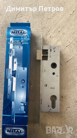 Брава за врата Метал Варна 35/85мм, снимка 2 - Строителни материали - 52666806