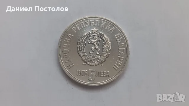 5 лева Христо Ботев и Васил Левски , снимка 6 - Нумизматика и бонистика - 55193085