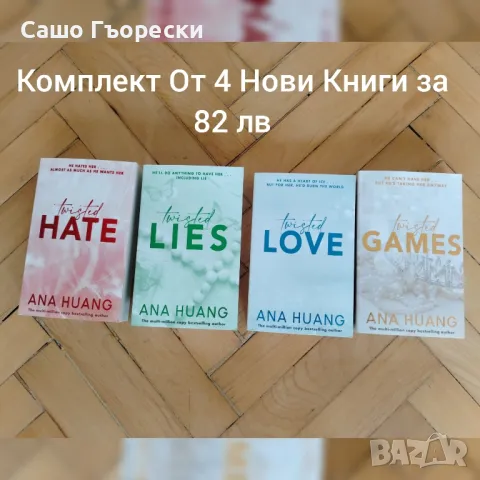 Twisted Series , снимка 1