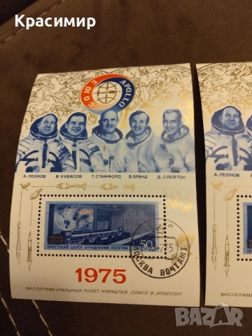 СССР 1975 г, снимка 6 - Филателия - 52217454