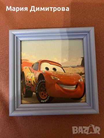 Малка картина с Макуин Светкавицата