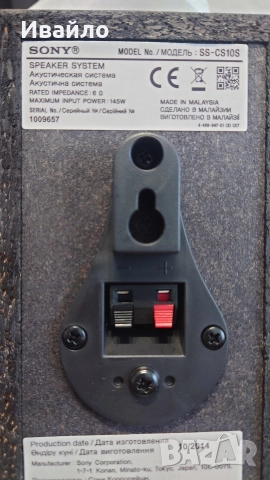 Sony комплект  говорители за домашно кино SS-CS10C + 4x SS-CS10S, снимка 4 - Тонколони - 52653524