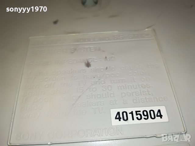 SONY SS-SR125 ТОНКОЛОНА 1БР-ВНОС ГЕРМАНИЯ 1503222106, снимка 12 - Тонколони - 36117498