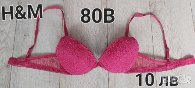 Н&М Сутиени-75 В,80 В, снимка 2 - Бельо - 36747717