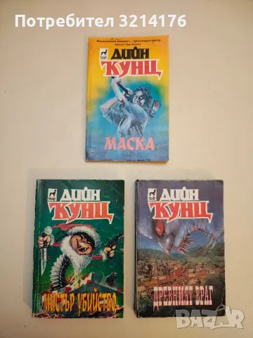 Под купола. Том 1 - Стивън Кинг, снимка 2 - Художествена литература - 49848564