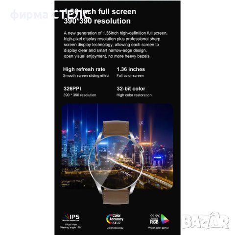 Смарт часовник STELS DT3, Водоустойчив, GPS, EKG, PPG, NFC, 1.36 инча, снимка 10 - Смарт часовници - 41687062