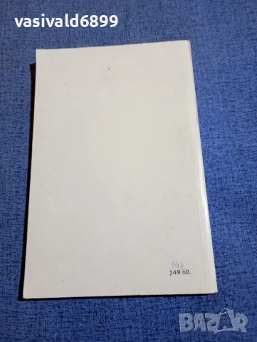 Люси Колева - Учебно помагало по история за 6 клас , снимка 3 - Специализирана литература - 48215394