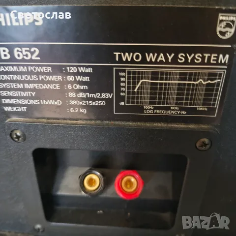 PHILIPS FB 652 TWO WAY SYSTEM , снимка 6 - Тонколони - 56085990