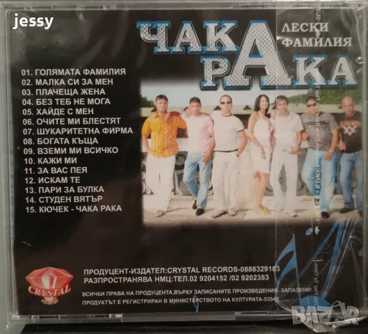Saban Bajramovic / Veki Jelic / Dansever, снимка 13 - CD дискове - 54372352
