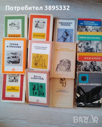 Продавам собствени налични употребявани книги, снимка 9 - Други - 42988001