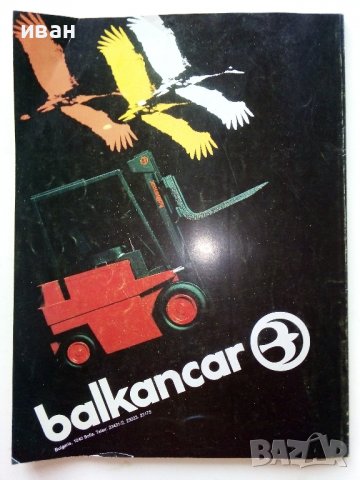 Списания "Messemagazin international", снимка 7 - Списания и комикси - 40142032