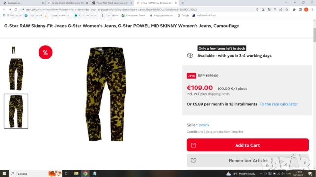 G-Star Powel Mid Skinny Coj WMN размер 29 / 34 дамски еластични дънки 9-53, снимка 2 - Дънки - 52204397