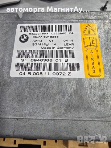 AIRBAG модул BMW E60 65.77-6946388 / 532221853, снимка 2 - Части - 52052098
