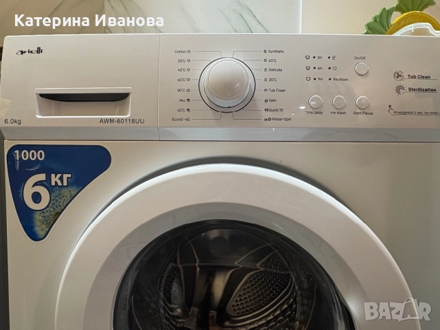 Пералня Arielli, снимка 4 - Перални - 52908495