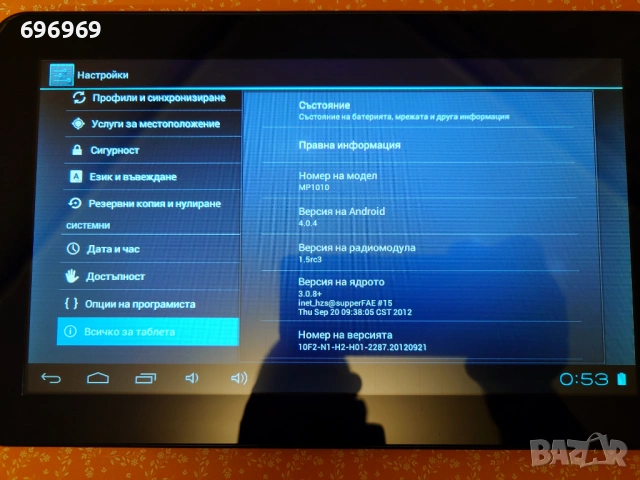 Таблет MP Man 8 ” Full HD, снимка 4 - Таблети - 53478302