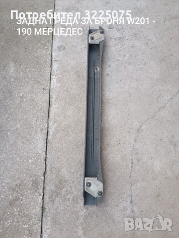 Мерцедес W126 W201-190 W124    части Чайка КОСАЧКА ЩИЛ STHIL , снимка 16 - Части - 52403606