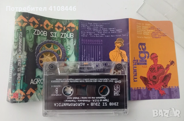 Zdob si zdub и NIN, снимка 3 - Аудио касети - 53392926