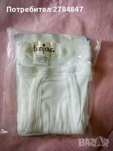 Мъжко бельо слип от социализма , снимка 2 - Бельо - 39279057