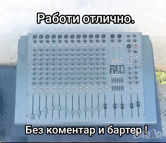 Пулт Миксер Смесител , снимка 2 - Ресийвъри, усилватели, смесителни пултове - 55829571