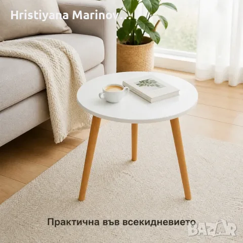 Кръгла холна масичка 