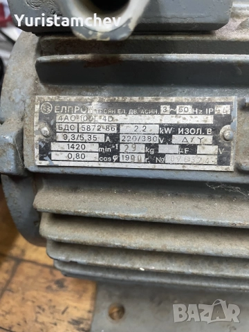 Български  електромотор 380V/1400оборота.