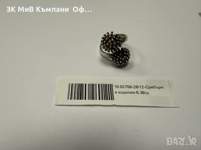 Дамски сребърен пръстен - 6.39гр.