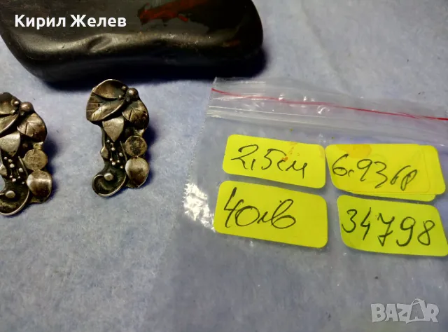 СТАРИННИ ФЛОРАЛНИ АР НУВО СРЕБЪРНИ ОБЕЦИ ОКСИДИРАНО СРЕБРО ВИСОКА ПРОБА с НУЖДА от ЗАКОПЧАЛКИ 34798, снимка 7 - Антикварни и старинни предмети - 50421105