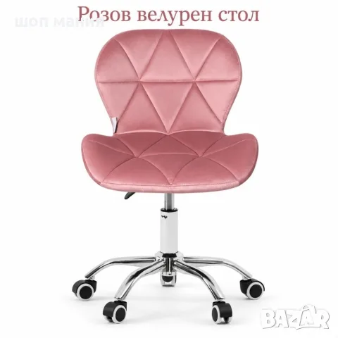 Розов велурен стол с 360° въртене и хромирана основа, снимка 2 - Столове - 56070035