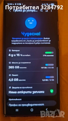 samsung galaxy s23ultra 512gb/12gb ram, снимка 6 - Samsung - 53699486