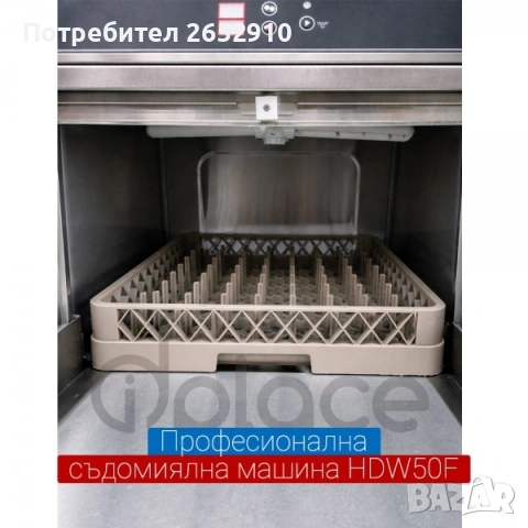 Професионална съдомиялна машина HDW50F – 50x50 см! ХИТ Цена 1800€!, снимка 5 - Обзавеждане за заведение - 53395423