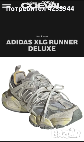 Adidas XLG RUNNER DELUXE оригинални маратонки 