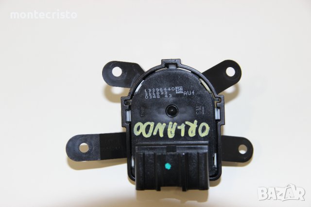 Бутон управление огледала Chevrolet Orlando (2010-2018г.) ключ / 13296440, снимка 4 - Части - 42495807