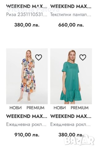 WEEKEND MAXMARA черна рокля, снимка 11 - Рокли - 41754190