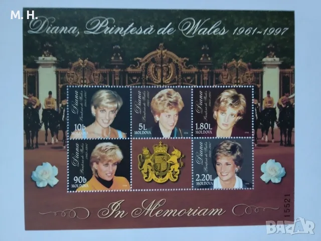 Пощенски блок Молдова 1998 