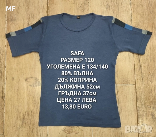 МЕРИНО ВЪЛНА ЗА 9,10,11 ГОДИНИ , снимка 6 - Детски пуловери и жилетки - 52371182