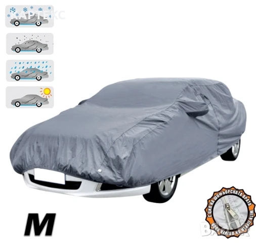 Покривало за автомобил - 002 - M