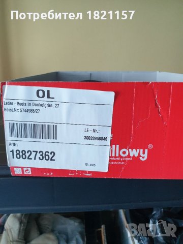 Детски кожени ботушки- billowy, снимка 3 - Детски боти и ботуши - 41628961