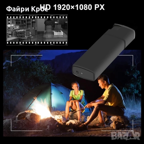 Скрита Мини Камера Електрическа Запалкa WiFi, Full HD Видеонаблюдение Охранителна Шпионаж Таен Запис, снимка 6 - Други - 51678140