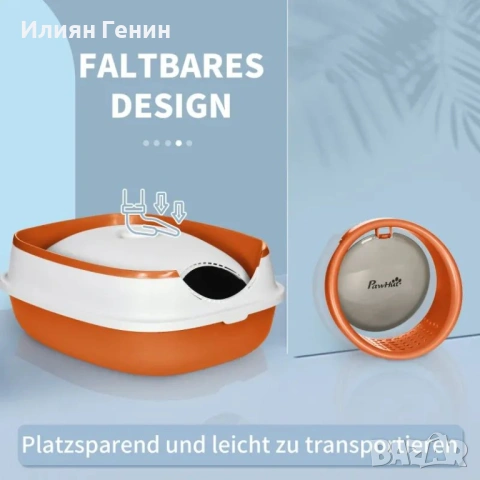 Котешка тоалетна PawHut с капак и лъжичка, снимка 4 - За котки - 53689775